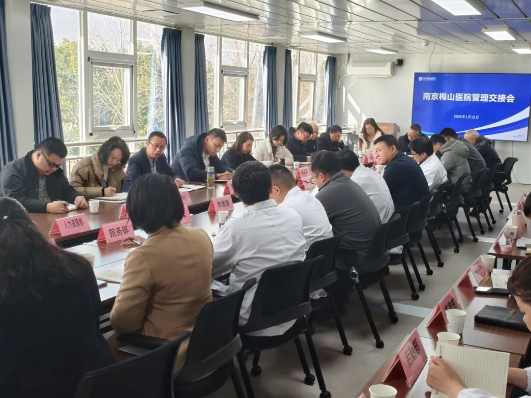 梅山医院融入安博体育网页版大家庭.png 梅山医院融入安博体育网页版大家庭.png